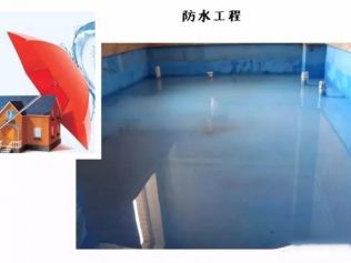 防水驗收,只需把握這些,家里想漏水都難！