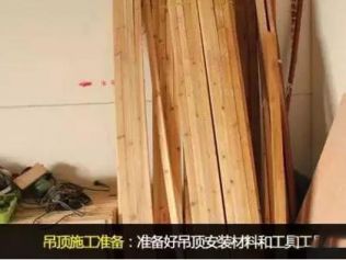 吊頂施工流程大全