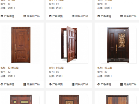 警建防盜門