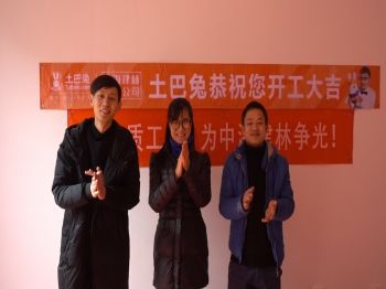 金隅上城郡別墅