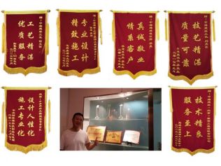 中海建林優(yōu)勢(shì)之二：榮譽(yù)高