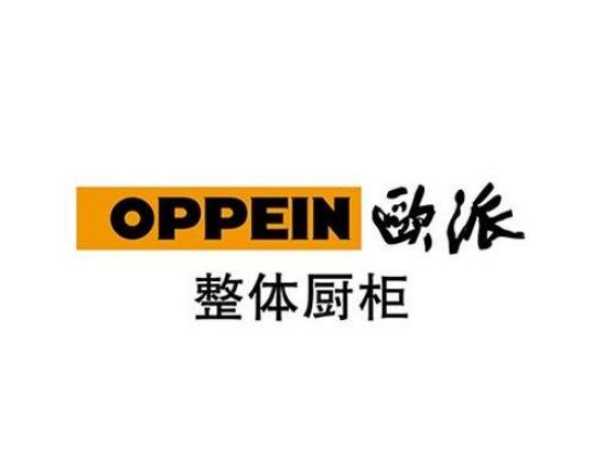 歐派櫥柜