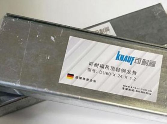 可耐福吊頂龍骨