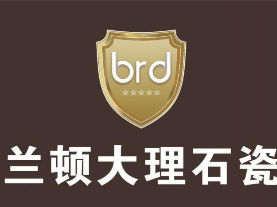 布蘭頓瓷磚