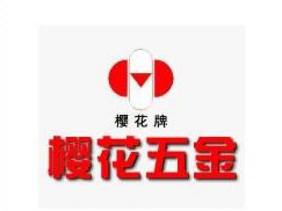 櫻花五金