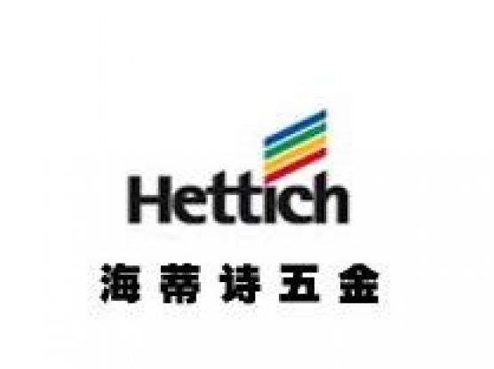 海蒂詩五金