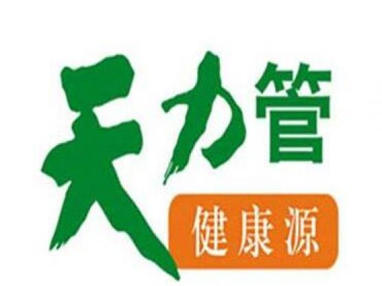 天力ppr管材，中海建林裝飾合作商品牌