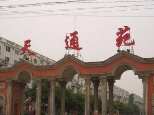 北京天通苑、回龍觀裝修100平米房子要多少錢？“中海建林裝飾”來給你分析