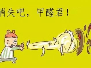 怎樣快速去除裝修后的甲醛?。?！