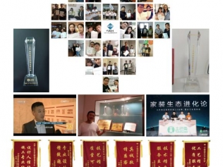 北京中海建林裝飾公司發(fā)展史！