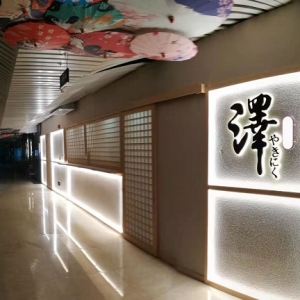 北京日式料店裝修實景圖