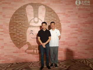 中海建林裝飾恭祝土巴兔成立十周年慶，攜手土巴兔六周年