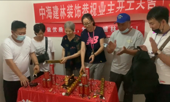酒仙橋石佛營東里項目開工
