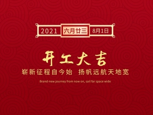 酒仙橋石佛營東里項目開工