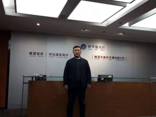 北京新華社辦公室裝修進行中！
