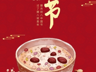 時至歲末，年味漸濃，過了臘八就是年