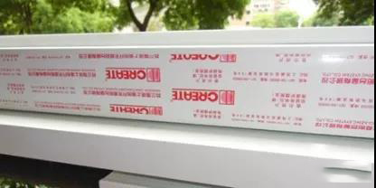 裝修材料