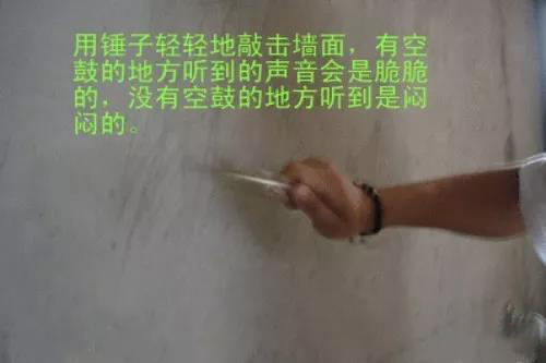 收房驗收