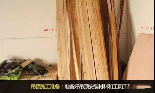 中海建林裝飾木工吊頂介紹