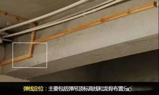 中海建林裝飾木工吊頂介紹