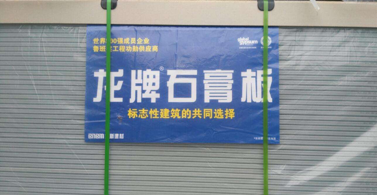 龍牌輕鋼龍骨