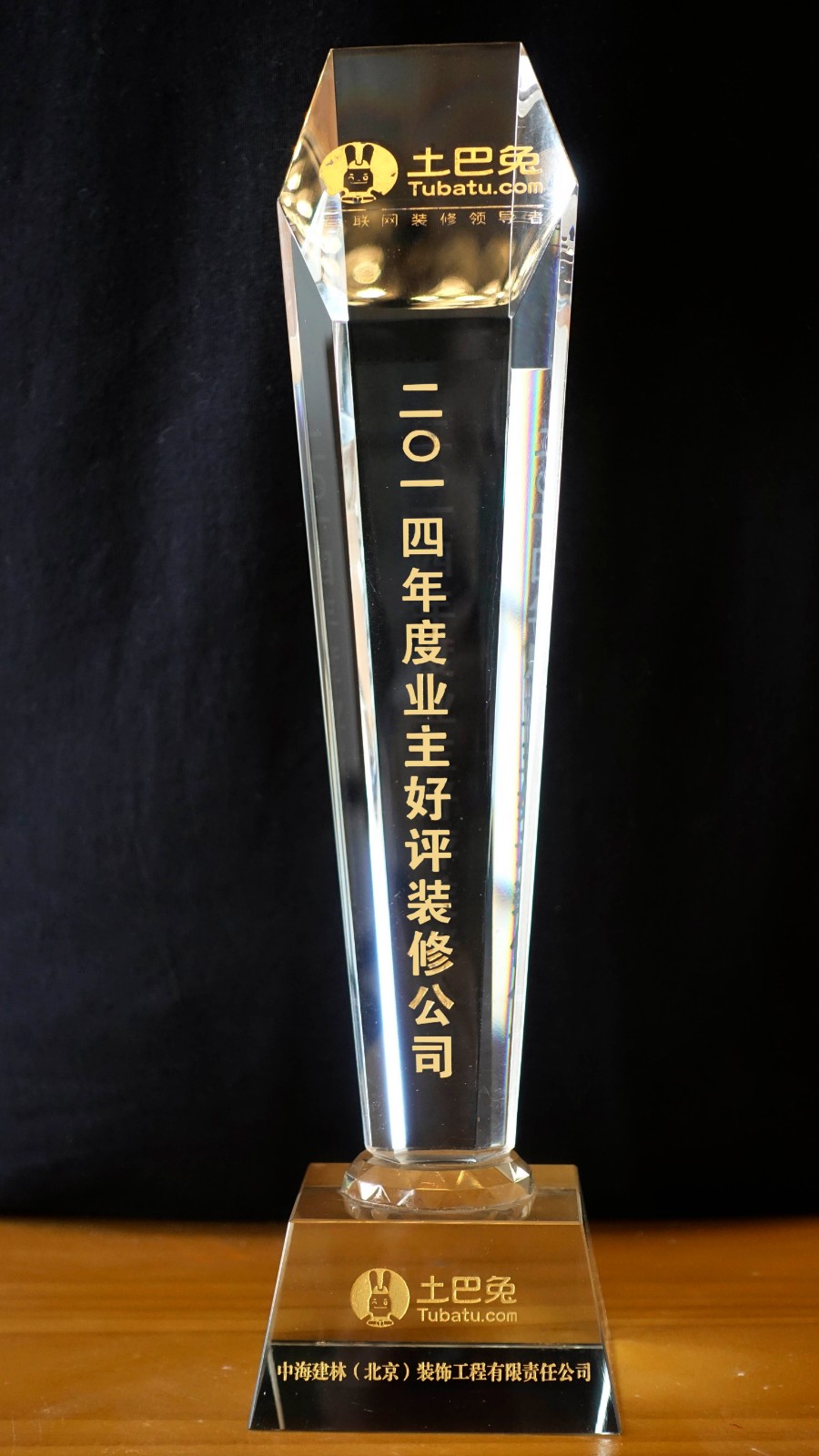 北京中海建林裝飾公司