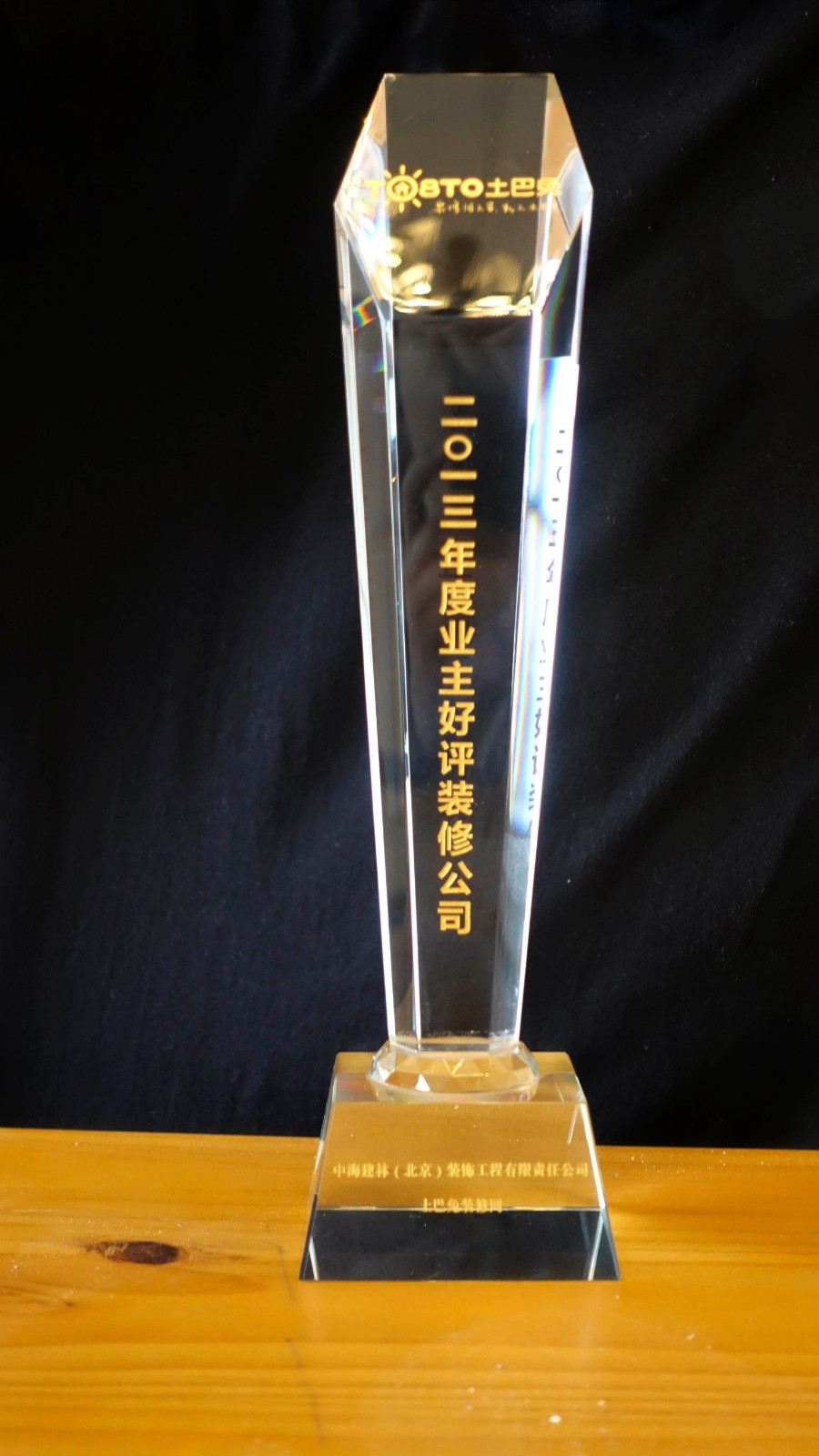 北京中海建林裝飾公司