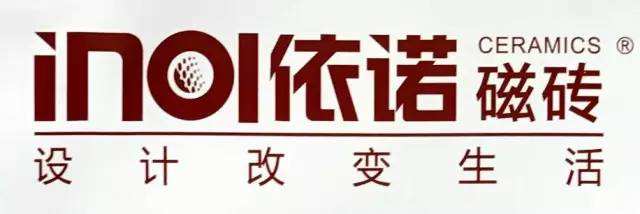 伊諾瓷磚.jpg