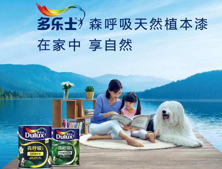 多樂士生活.jpg