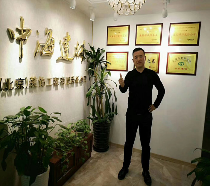 中海建林裝飾