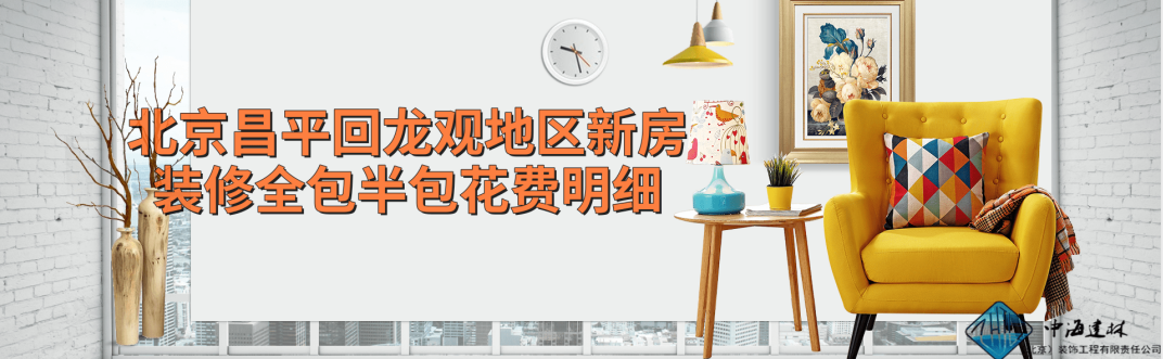 中海建林裝飾.jpg