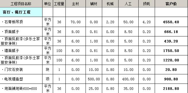 中海建林裝飾.png