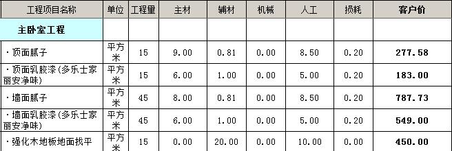 中海建林裝飾6.png