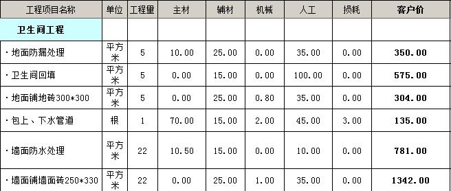 中海建林裝飾.png