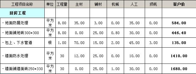 中海建林裝飾75.png