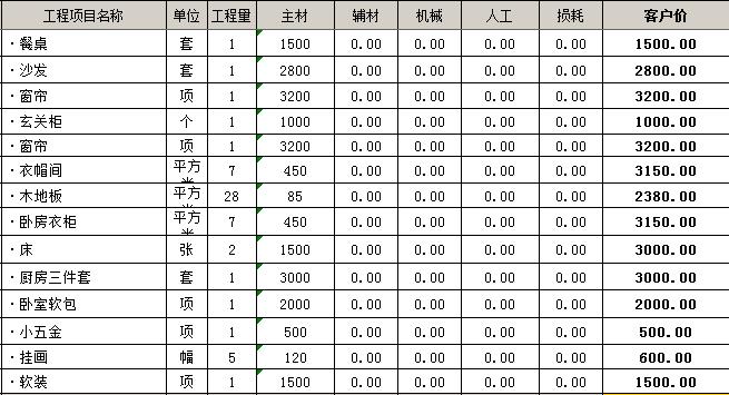 中海建林裝飾4.png