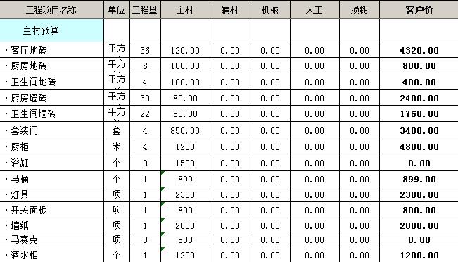 中海建林裝飾9.png