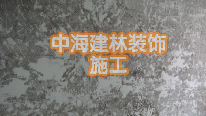 鏟墻皮.jpg