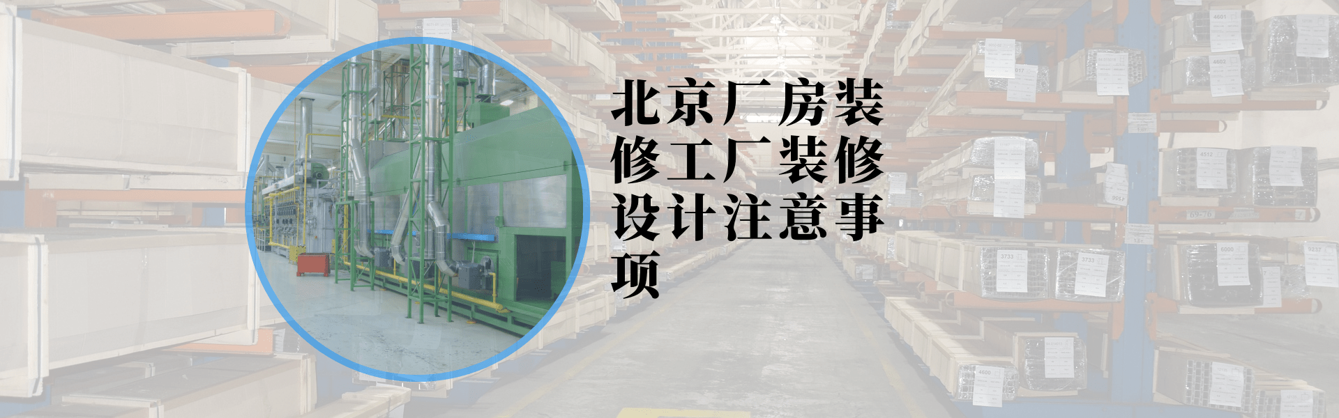 中海建林裝飾85.png