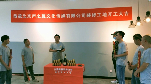 北京工裝裝修