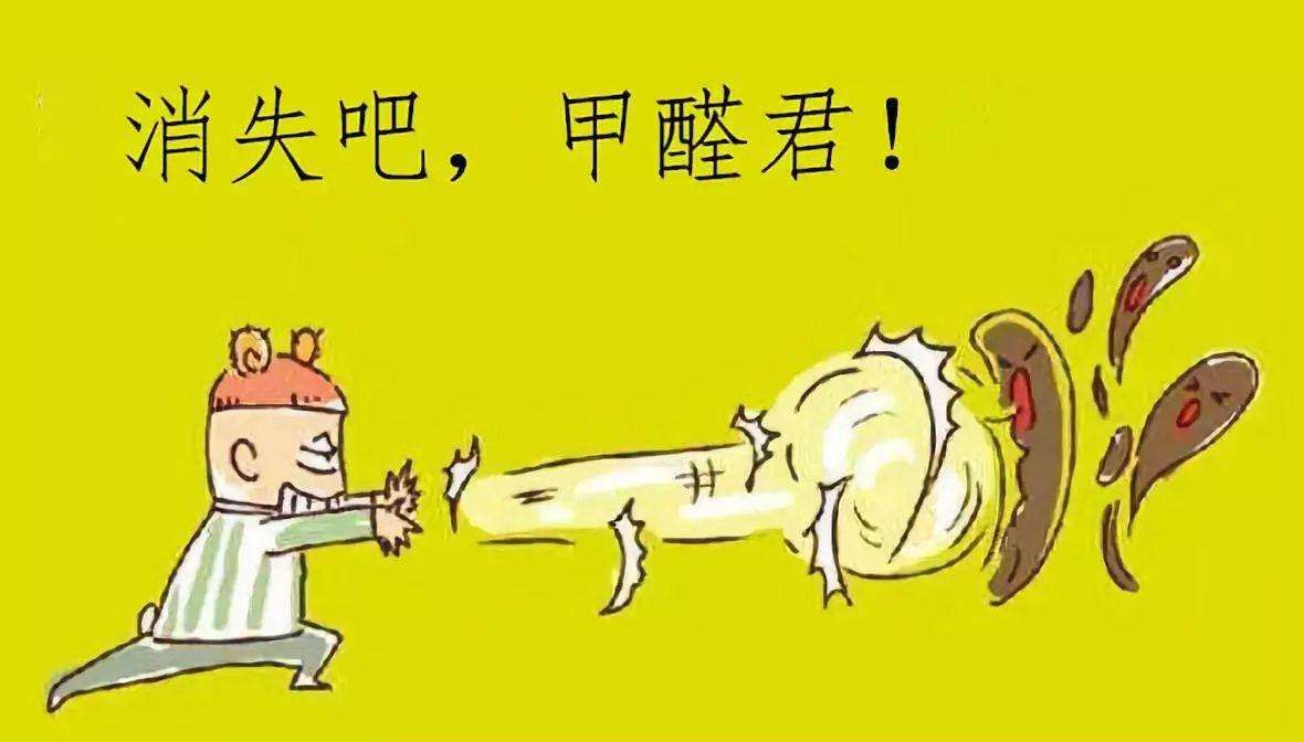 怎樣去除甲醛.jpg
