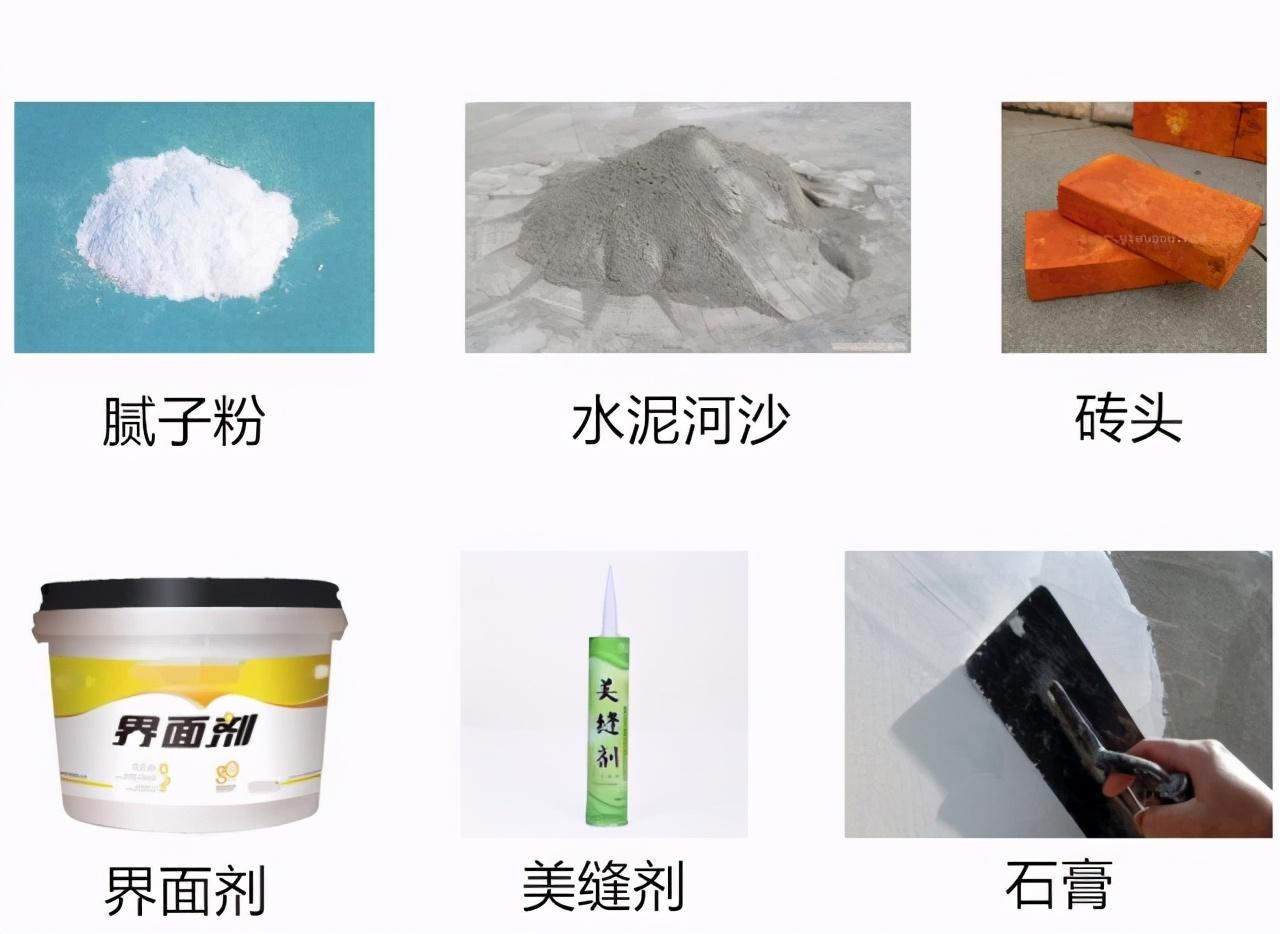 墻地面輔料.jpg