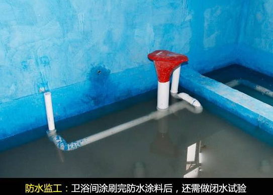 防水監控.png
