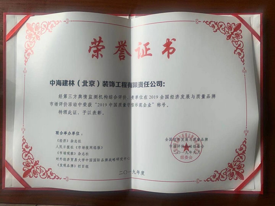 北京公裝公司