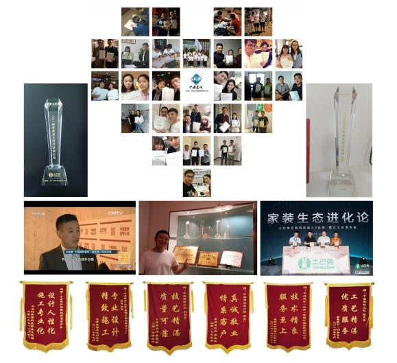 北京口碑好的裝修公司
