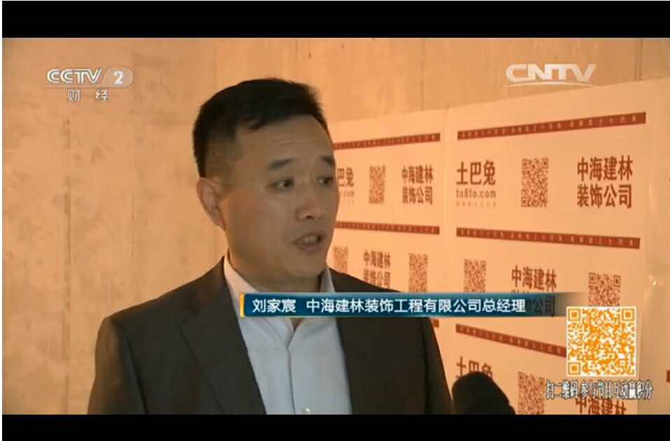 北京口碑好的裝修公司