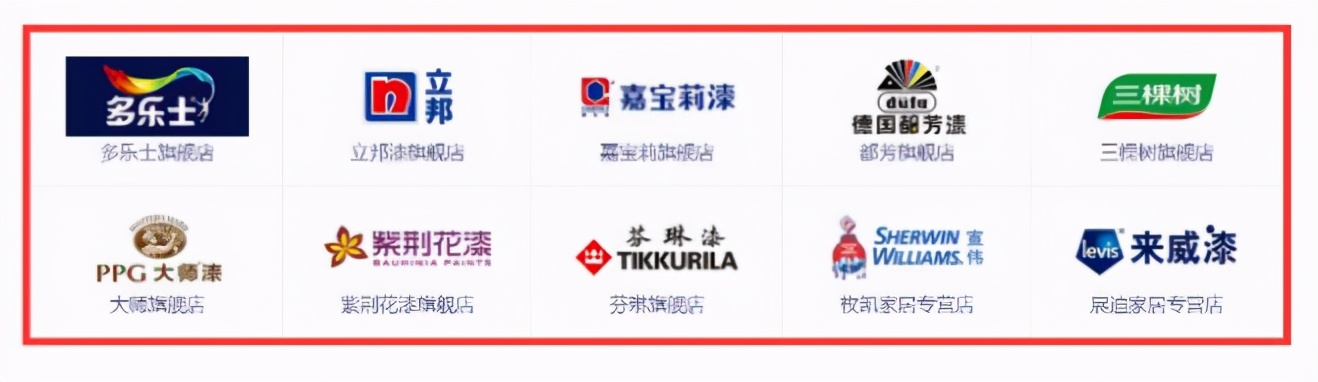 新房裝修