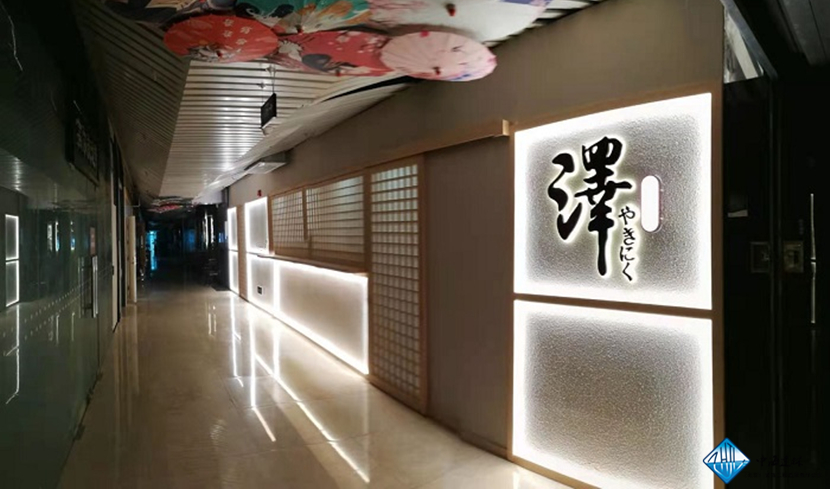 北京日式料店裝修