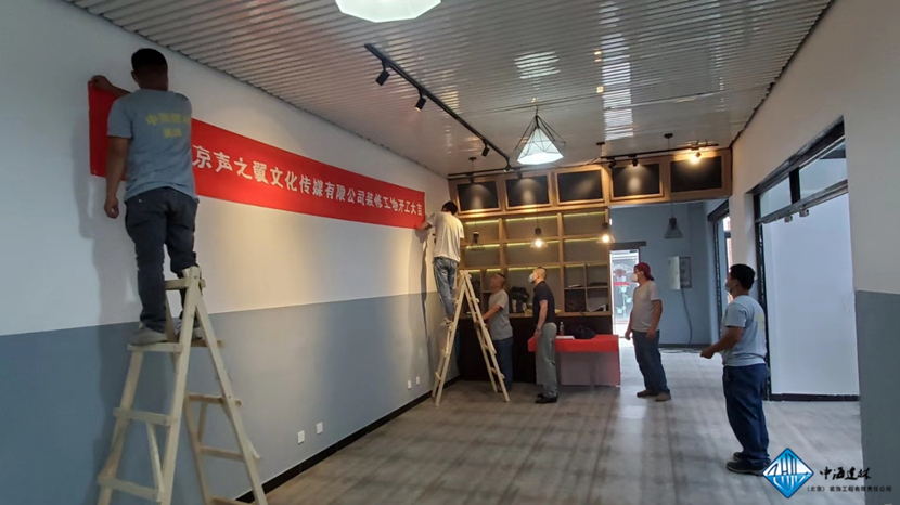 北京辦公室裝修