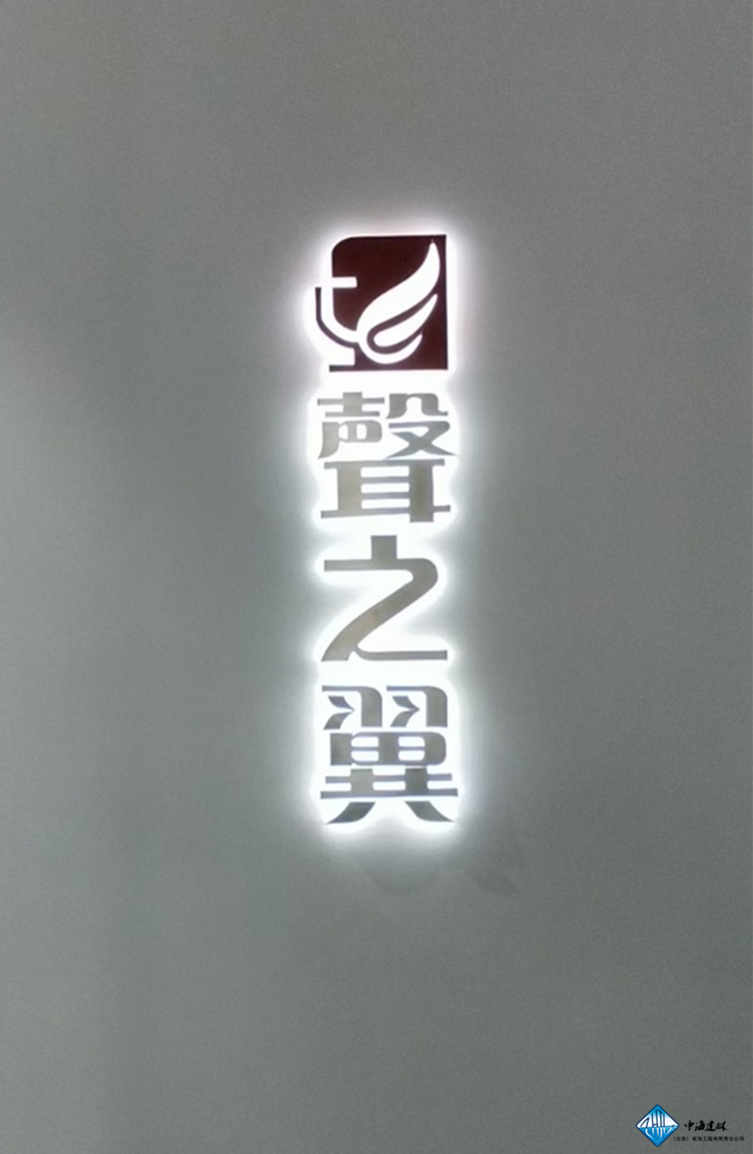 北京辦公室裝修